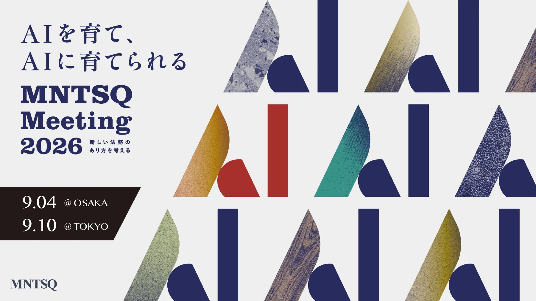 MNTSQ Meeting 2025　 −AIを育て、AIに育てられる−