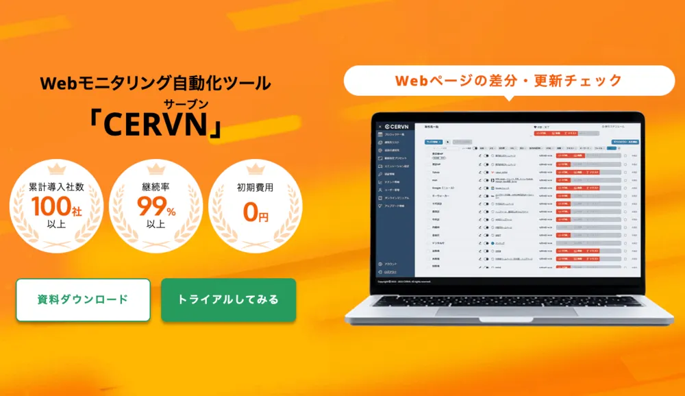 管理画面イメージ