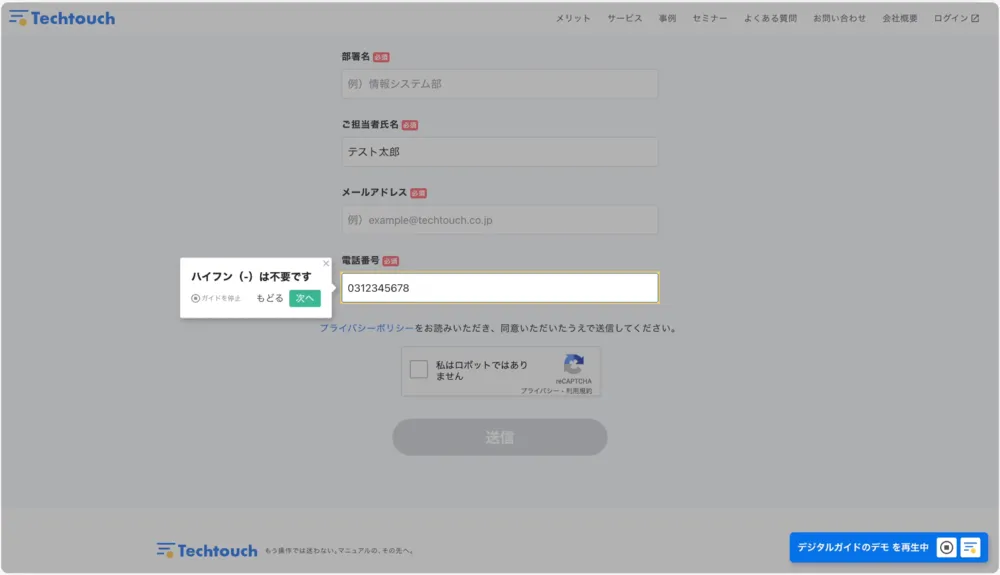 リアルタイムに操作ガイドを表示