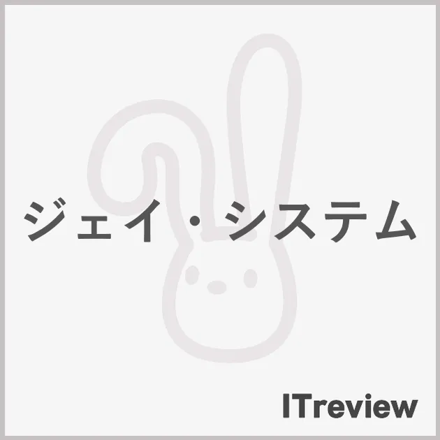ジェイ・システム