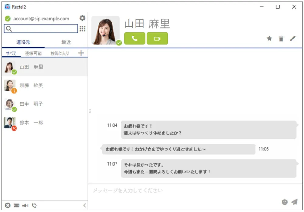 Zoiper5の機能はすべて使用可能