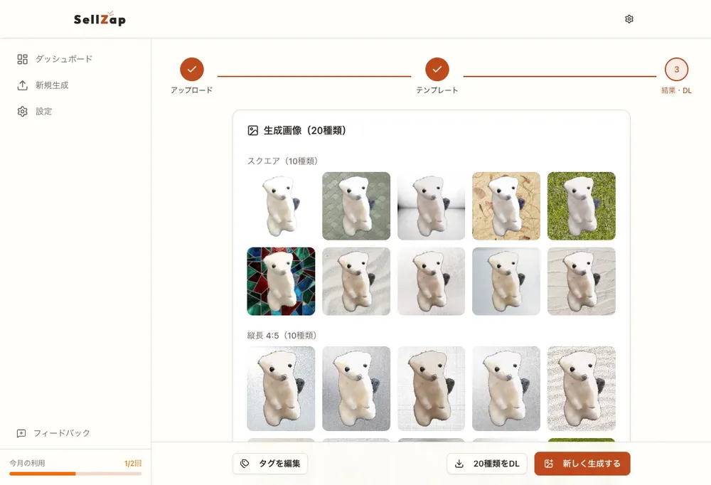 20種類の画像を一括ダウンロード