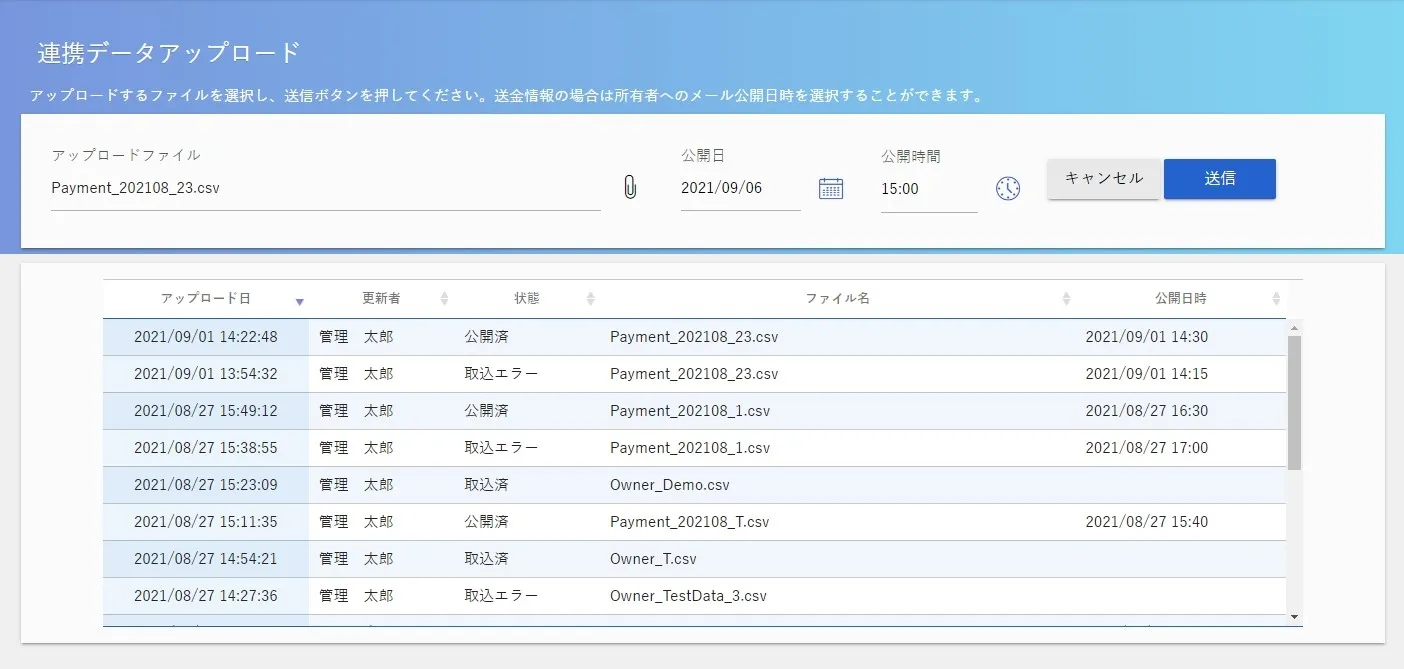 管理会社側