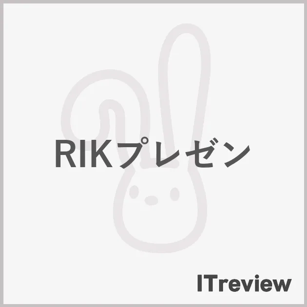 RIKプレゼン