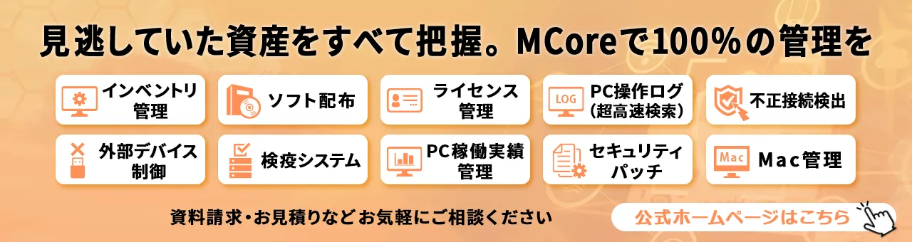 MCore