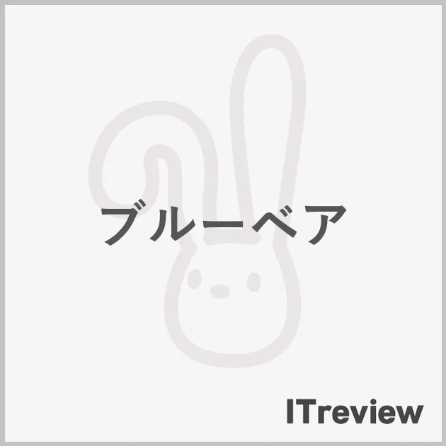 ブルーベア