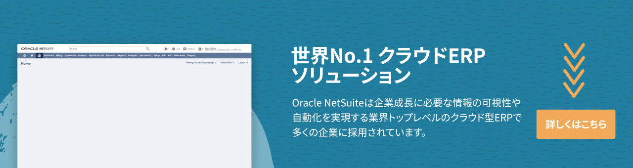 Oracle NetSuite