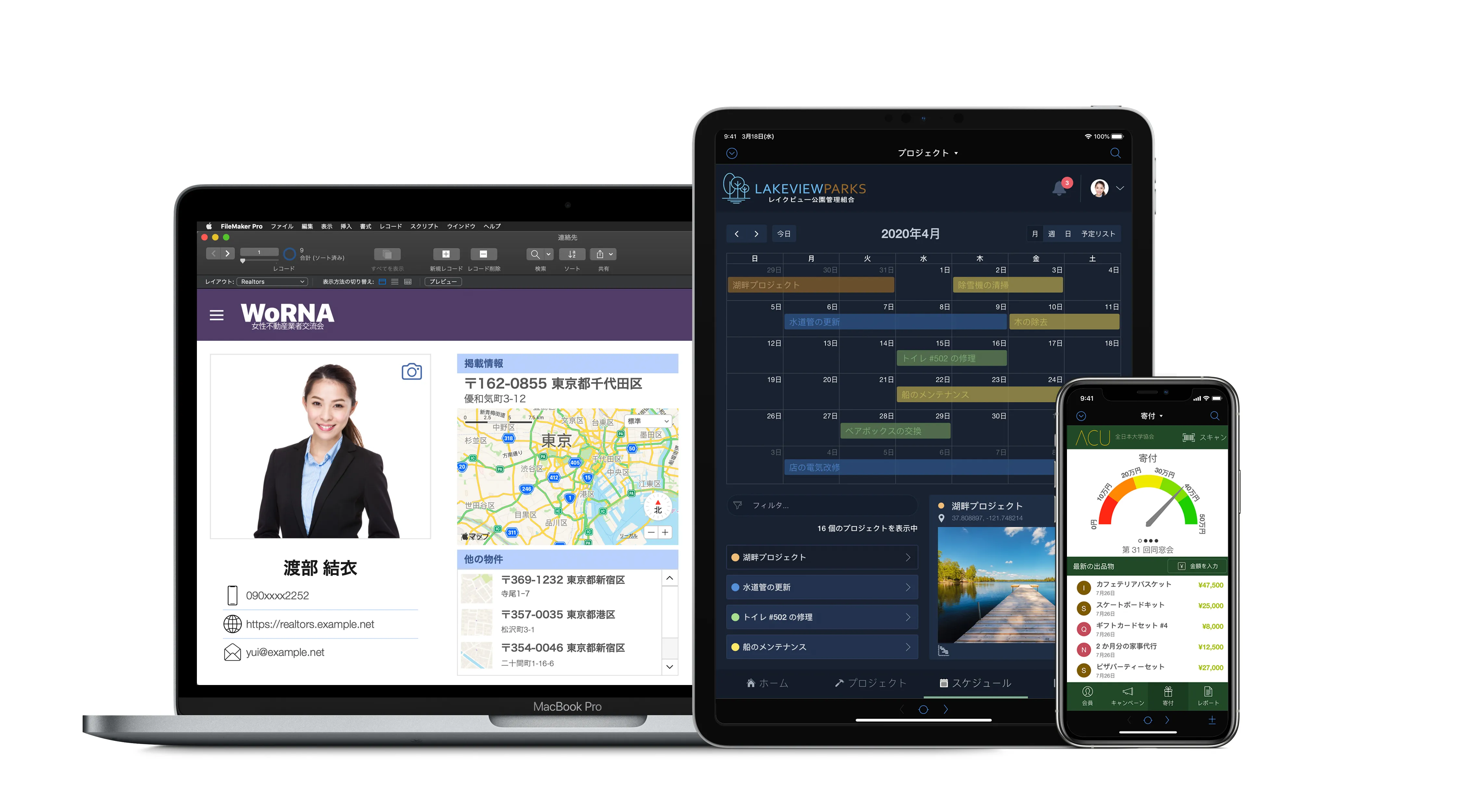 体験しよう！はじめての FileMaker カスタム App 作成 11月22日（水）開催