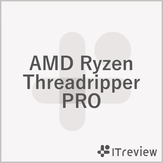 AMD Ryzen Threadripper PROの拡張機能（プラグイン）を掲載！ 【ITreview】IT製品のレビュー・比較サイト