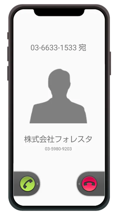 どの固定電話宛の電話か着信画面で即座に判別できる