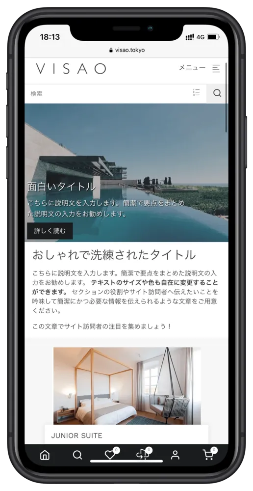 スマホ版ページ編集画面イメージ