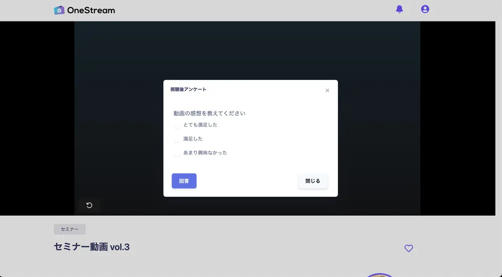 アンケート機能