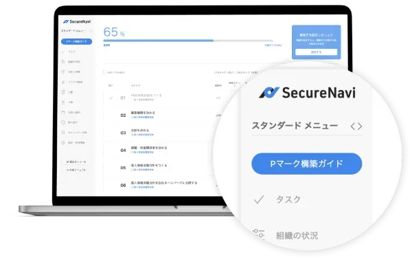 Pマークオートメーション機能