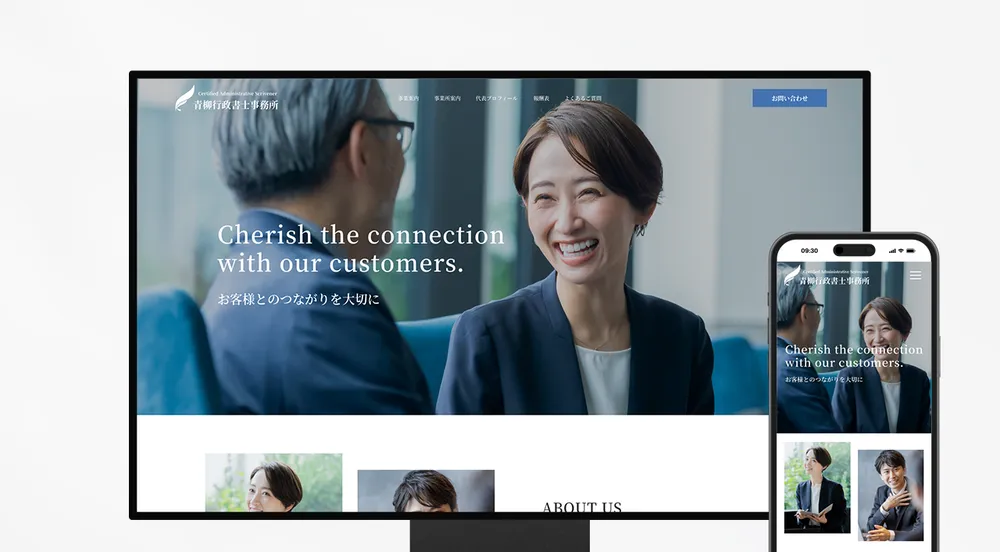 レスポンシブ(スマホ表示)にも完全対応
