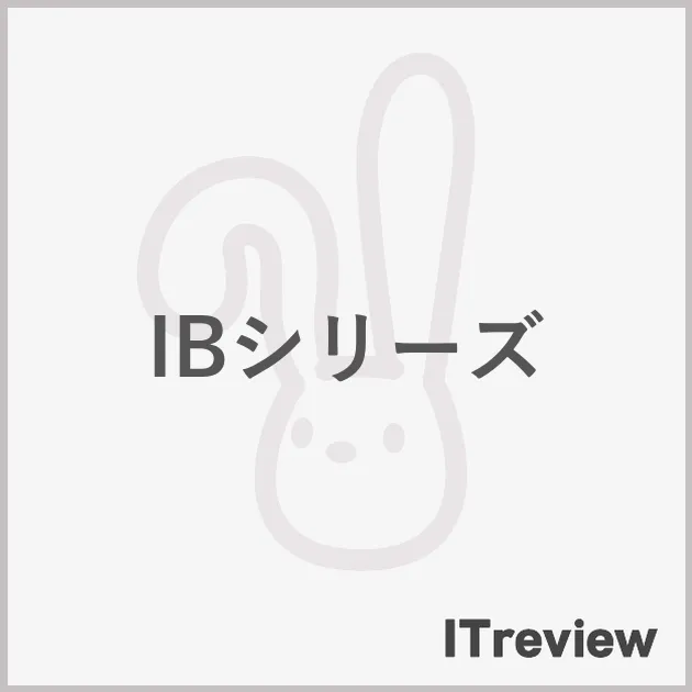 IBシリーズ