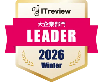 2026 Winter Leader(タレントマネジメントシステム)