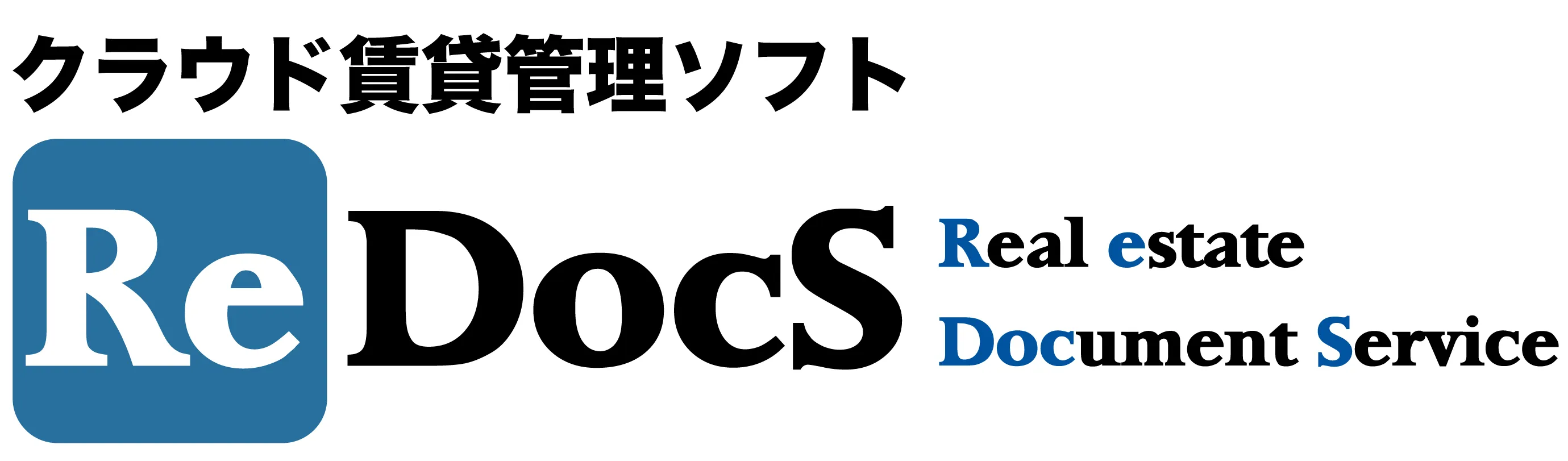 クラウド賃貸管理ソフトReDocS（リドックス）