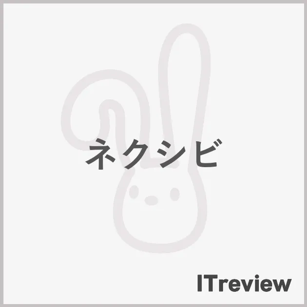 ネクシビ