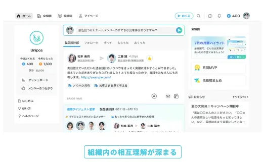 オープンなタイムライン