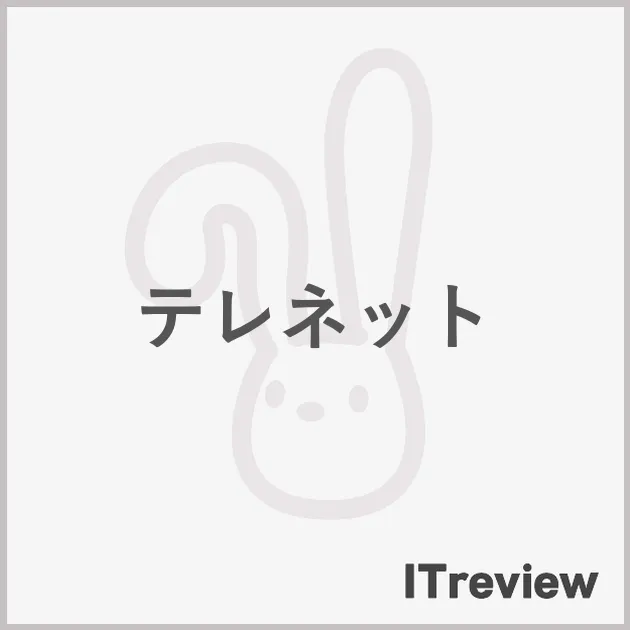 テレネット