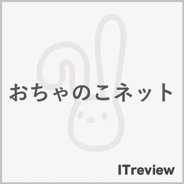 おちゃのこネット