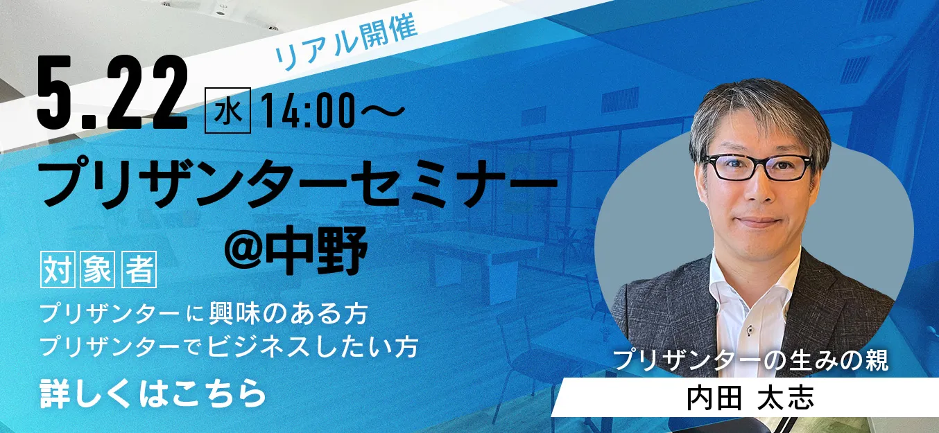 【5月22日(水)14:00〜】東京都中野区にてインプリム主催セミナーを開催します！