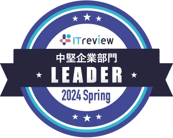 2024 SpringLeader(ワークフローシステム)