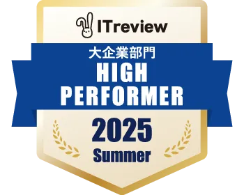 2025 Summer High Performer(Webアンケート作成ツール)