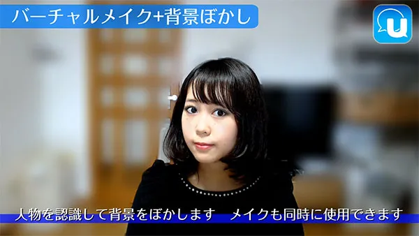 背景ぼかしでプライバシー保護
