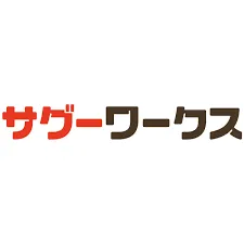 サグーワークス