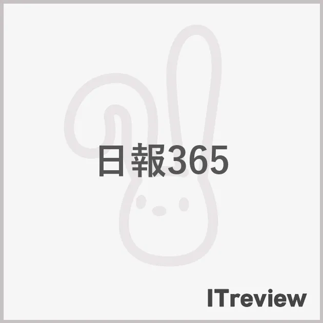 日報365