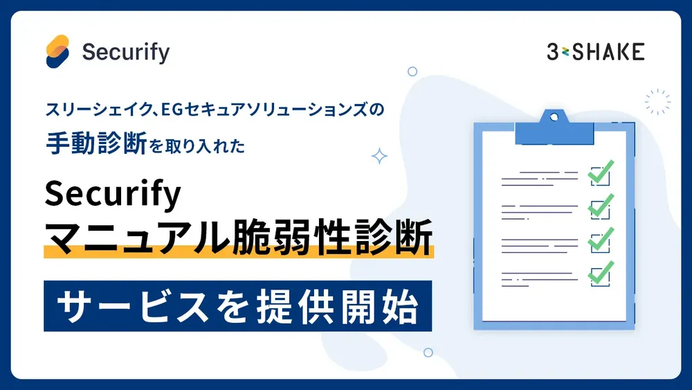 継続的なツール診断と定期的な手動診断のハイブリッドセキュリティもお任せ