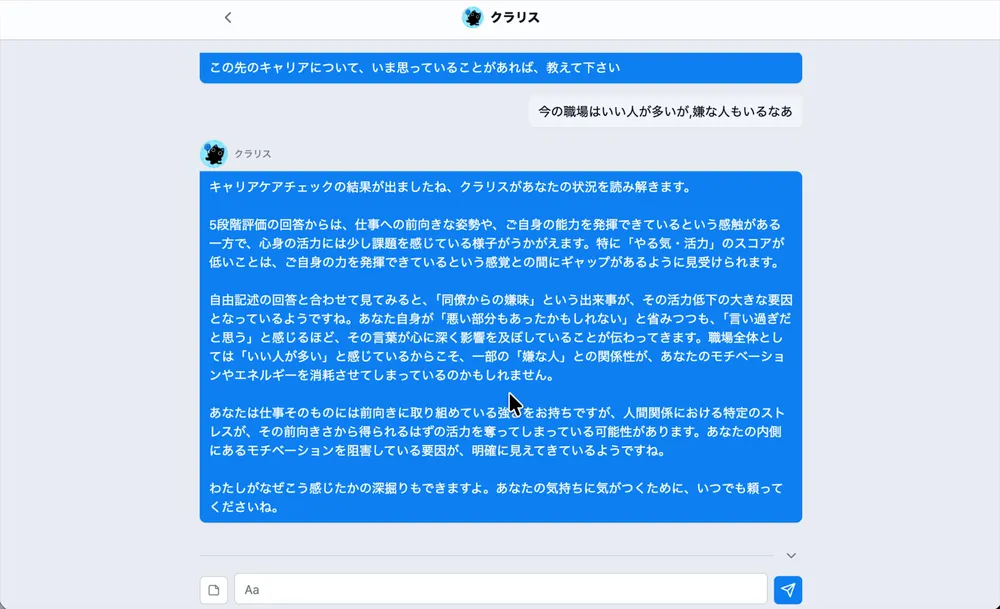 プライベートキャリアケア®機能
