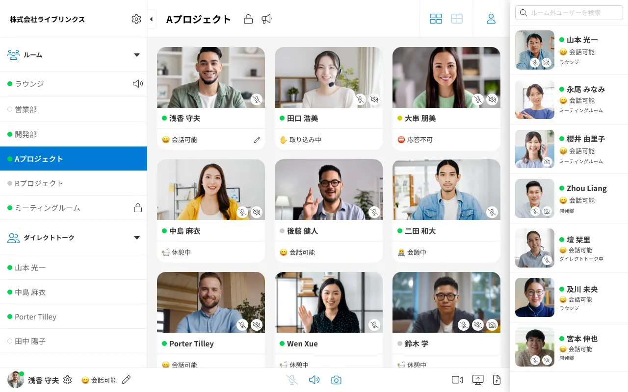 LIVEWORKでリモートワークを もっと快適に、機能的に。