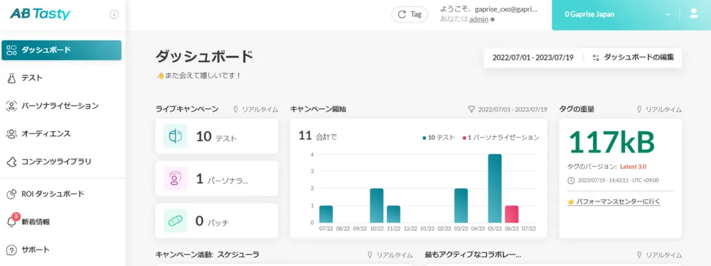 ダッシュボード画面