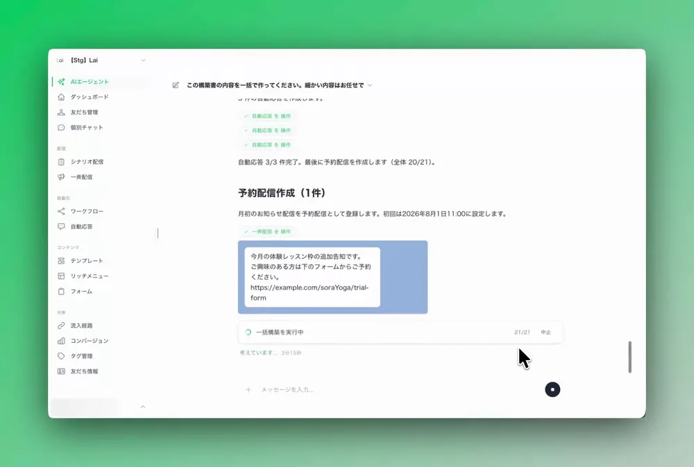 「構築設計書」を渡すだけで初期構築
