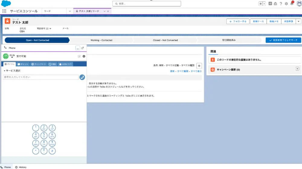 ServiceNowとの連携