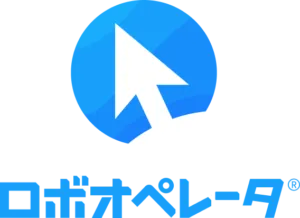 ロボオペレータ