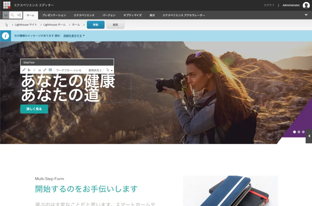 みたまま編集を実現