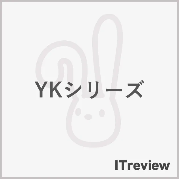 YKシリーズ