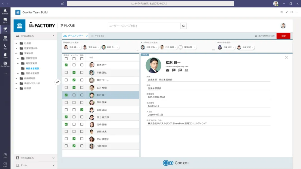 Webブラウザ・Microsoft Teamsから利用可