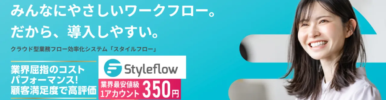 Styleflow
