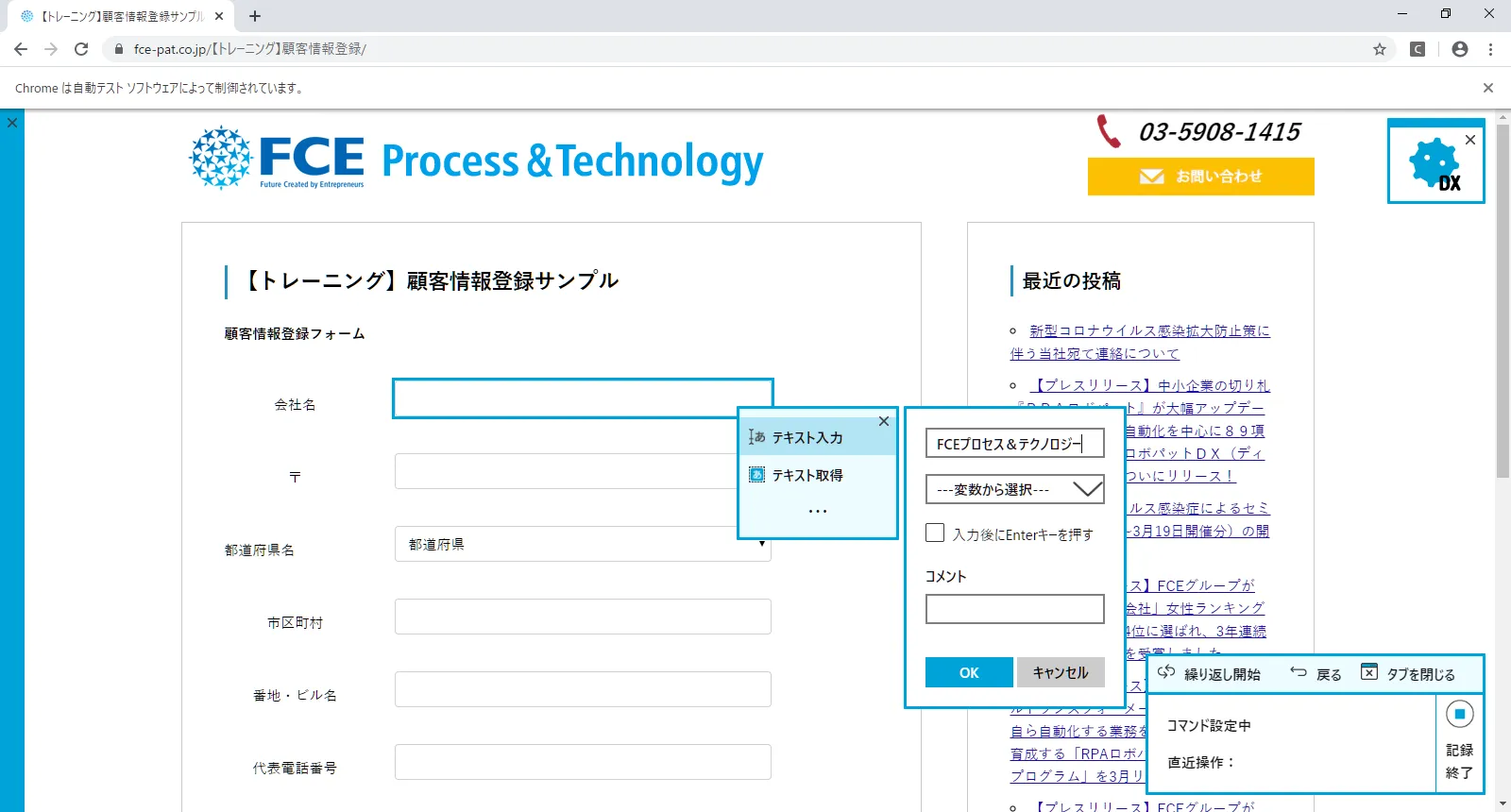Web操作も直感的に操作可能