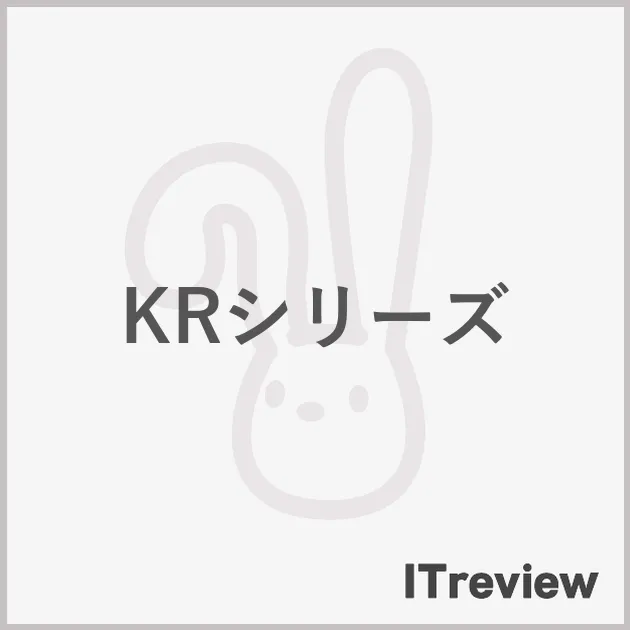 KRシリーズ