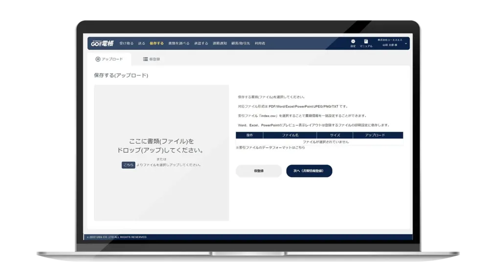 保存する機能