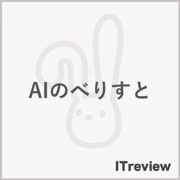 AIのべりすと