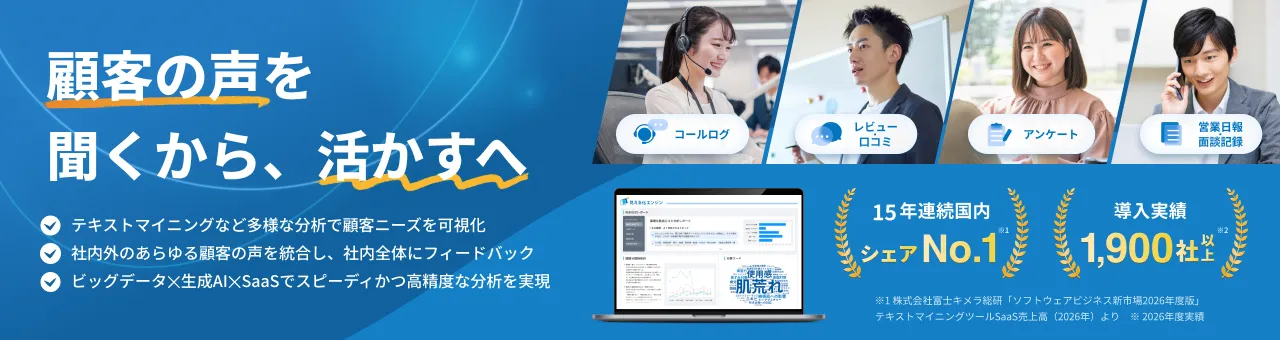 見える化エンジン