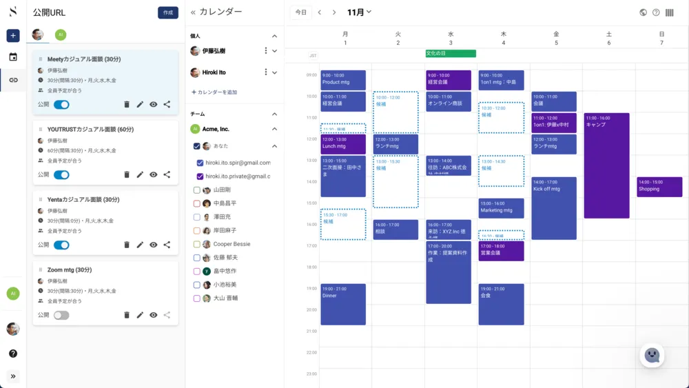 予定を確認しながら候補の設定が可能です