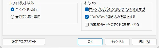 スマートフォンやCD/DVDのアクセス制御