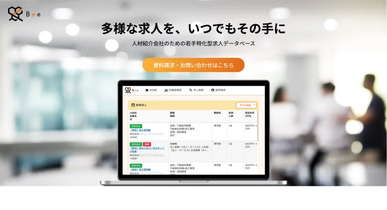時間がかかる求人開拓は不要！”求人データベース”で紹介事業を効率化！